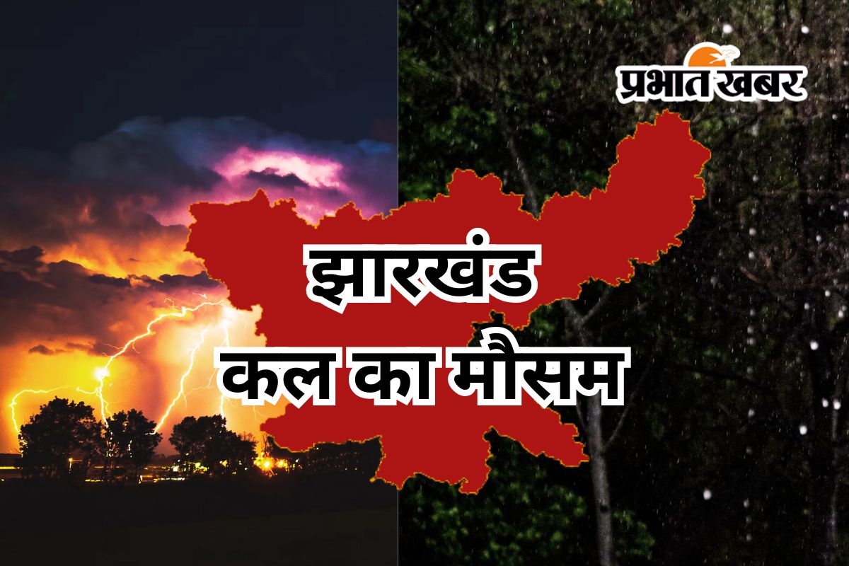 Kal Ka Mausam jharkhand weather tomorrow 5 june 2025