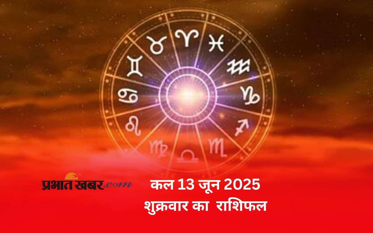 Kal Ka Rashifal 13 June 2025 in Hindi