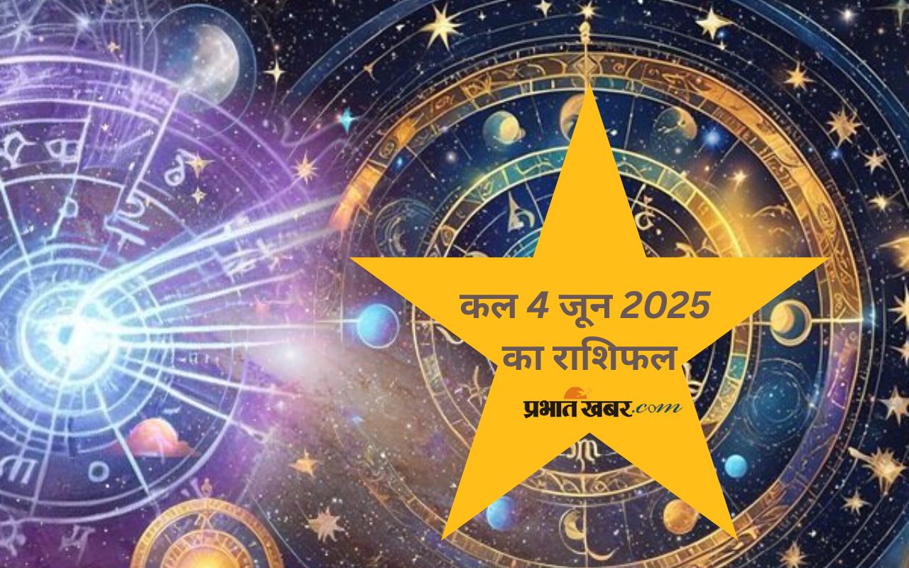 Kal Ka Rashifal 4 June 2025 in Hindi
