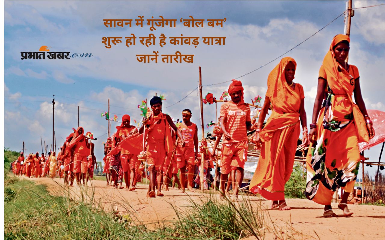 Kanwar Yatra 2025 start date