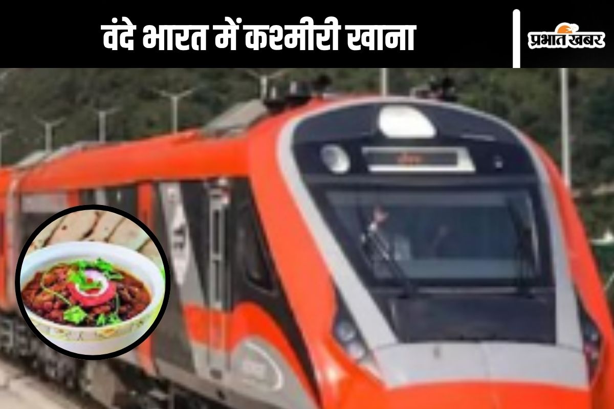 Katra-Srinagar Vande Bharat Kashmiri Food