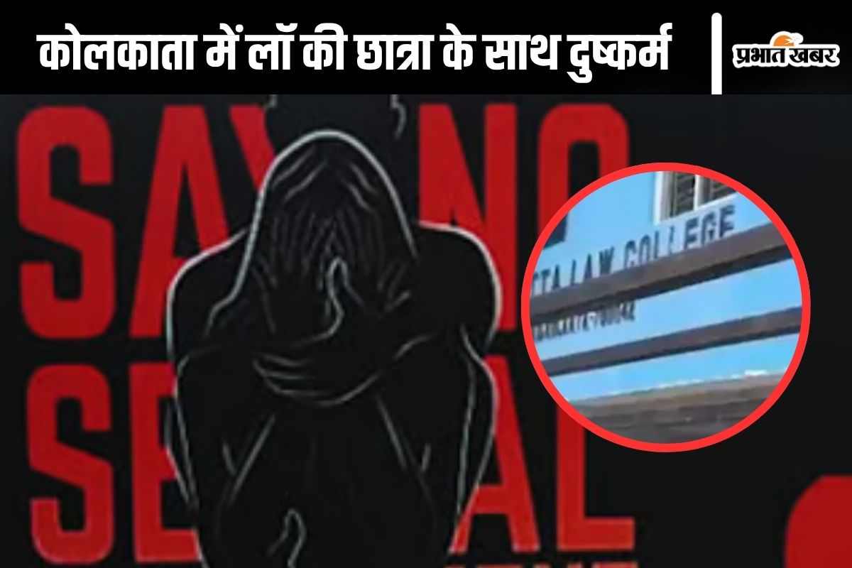 Kolkata Physical Assault News