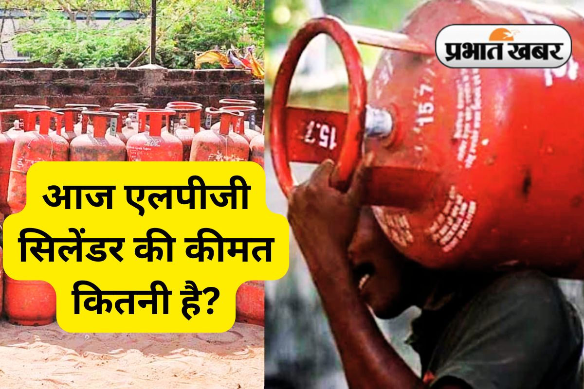 LPG Cylinder Price Today 10 June 2025