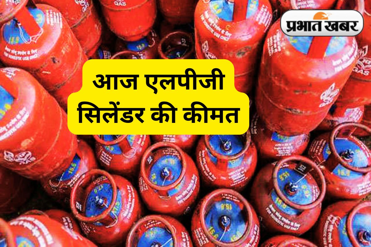 LPG Cylinder Price Today 13 June 2025 Jharkhand