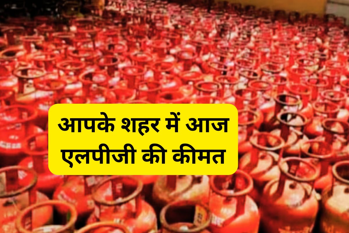 LPG Cylinder Price Today 15 June 2025