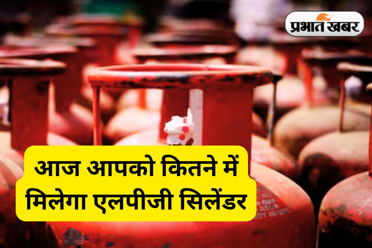 LPG Cylinder Price Today 19 June 2025