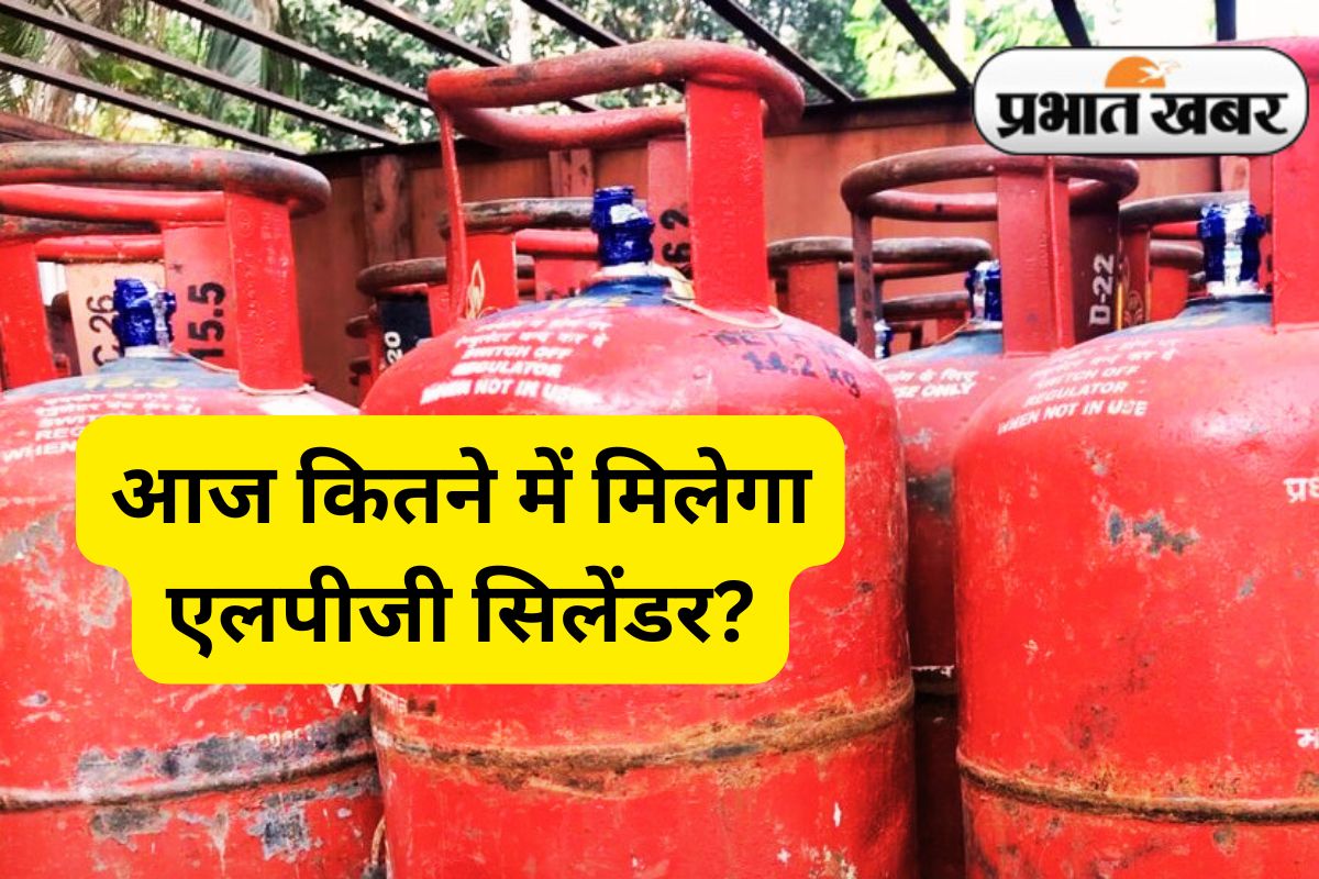 LPG Gas Price in Jharkhand Today 25 June 2025
