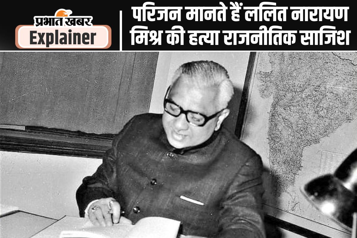 Lalit Narayan Mishra