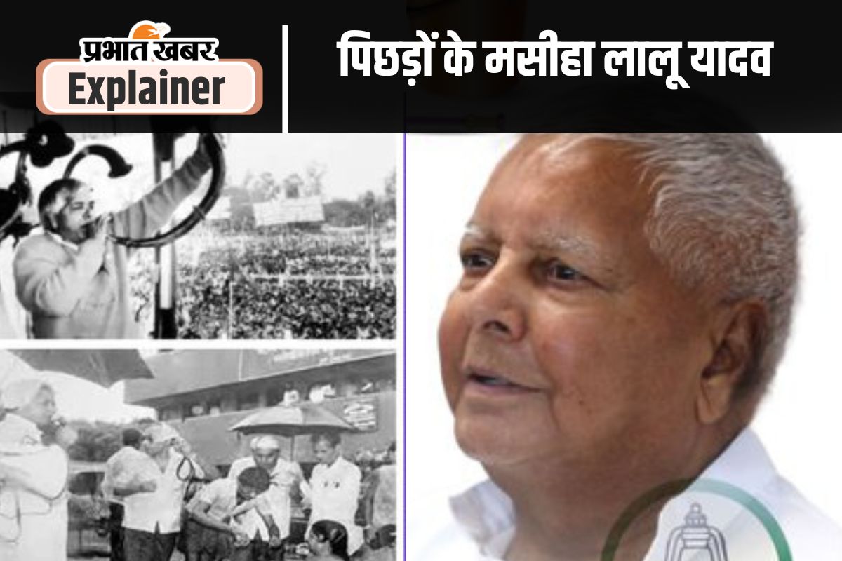 Lalu Prasad Yadav