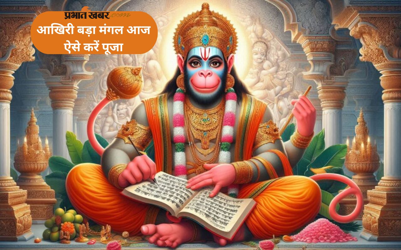 Last Bada Mangal 2025