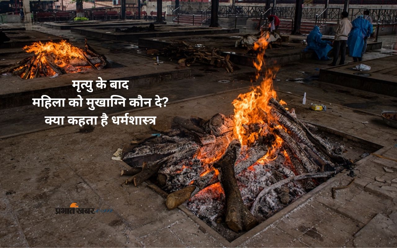 Last Rites for Women