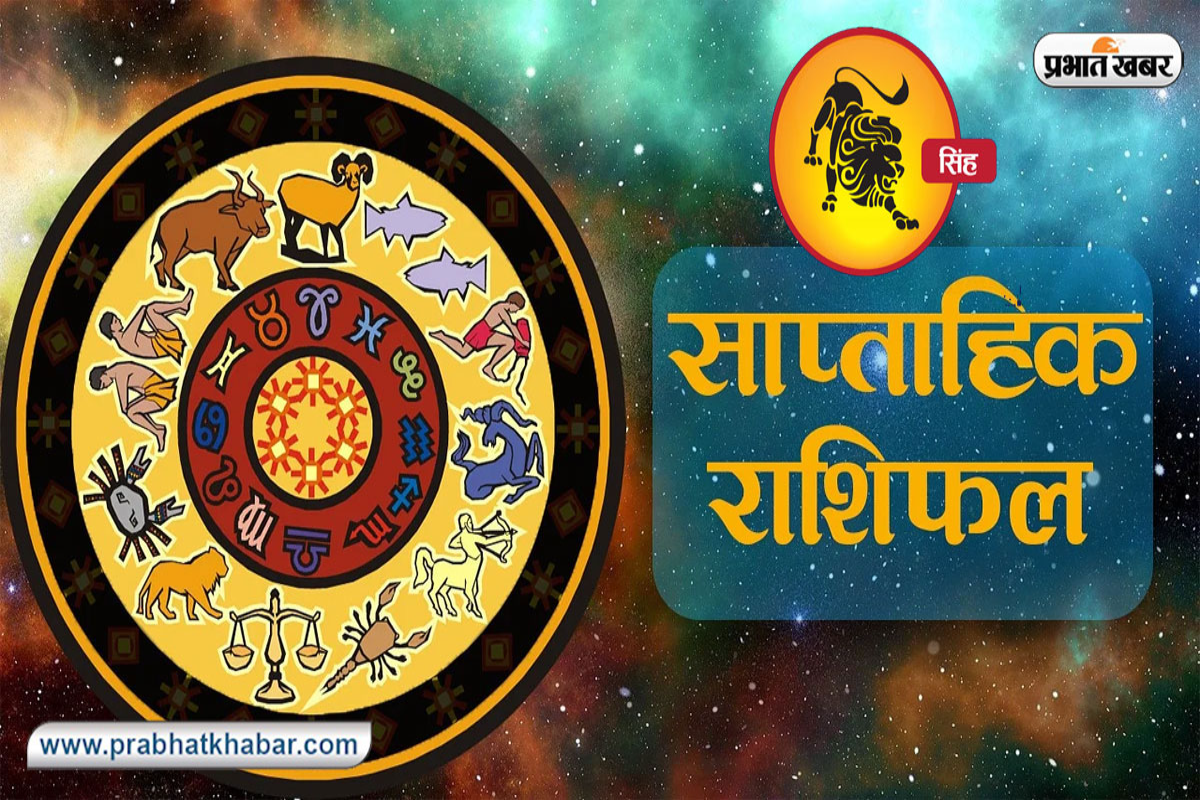 Leo Weekly Horoscope 15 June to 21 June 2025 in Hindi