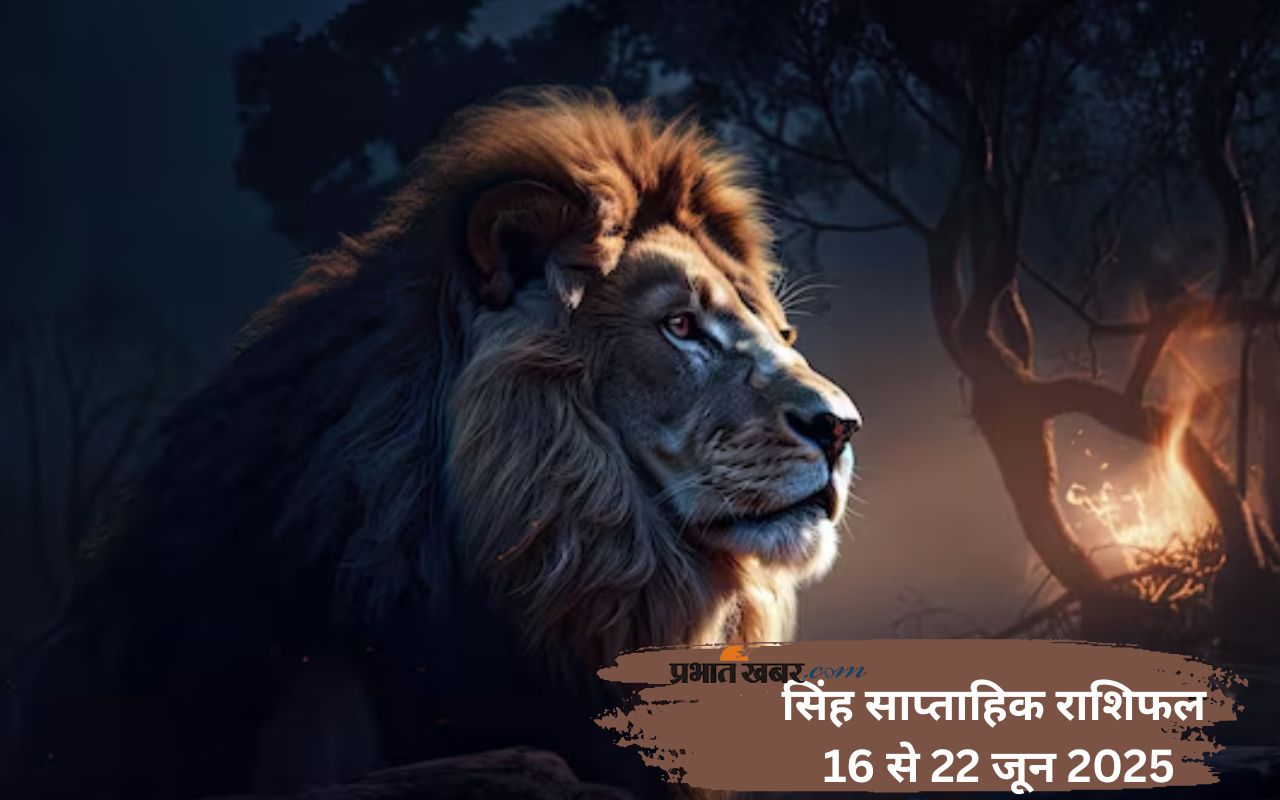 Leo Weekly Horoscope 16 to 22 June 2025 in Hindi