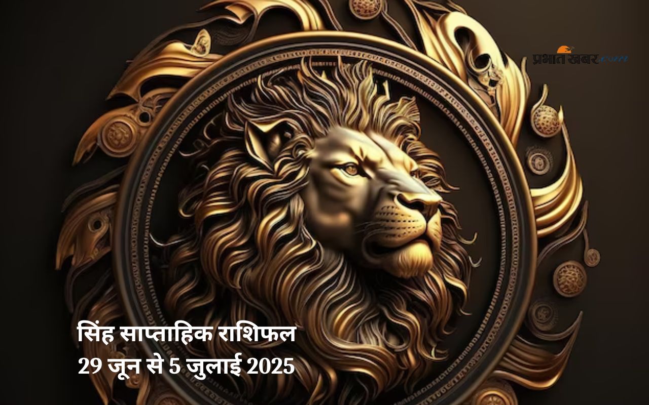 Leo Weekly Horoscope 29 June to 5 July 2025 in Hindi