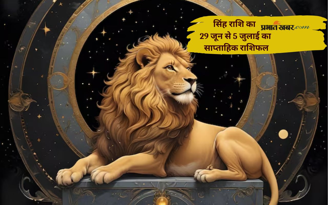 Leo Weekly Horoscope 29 June to 5 July 2025 in Hindi