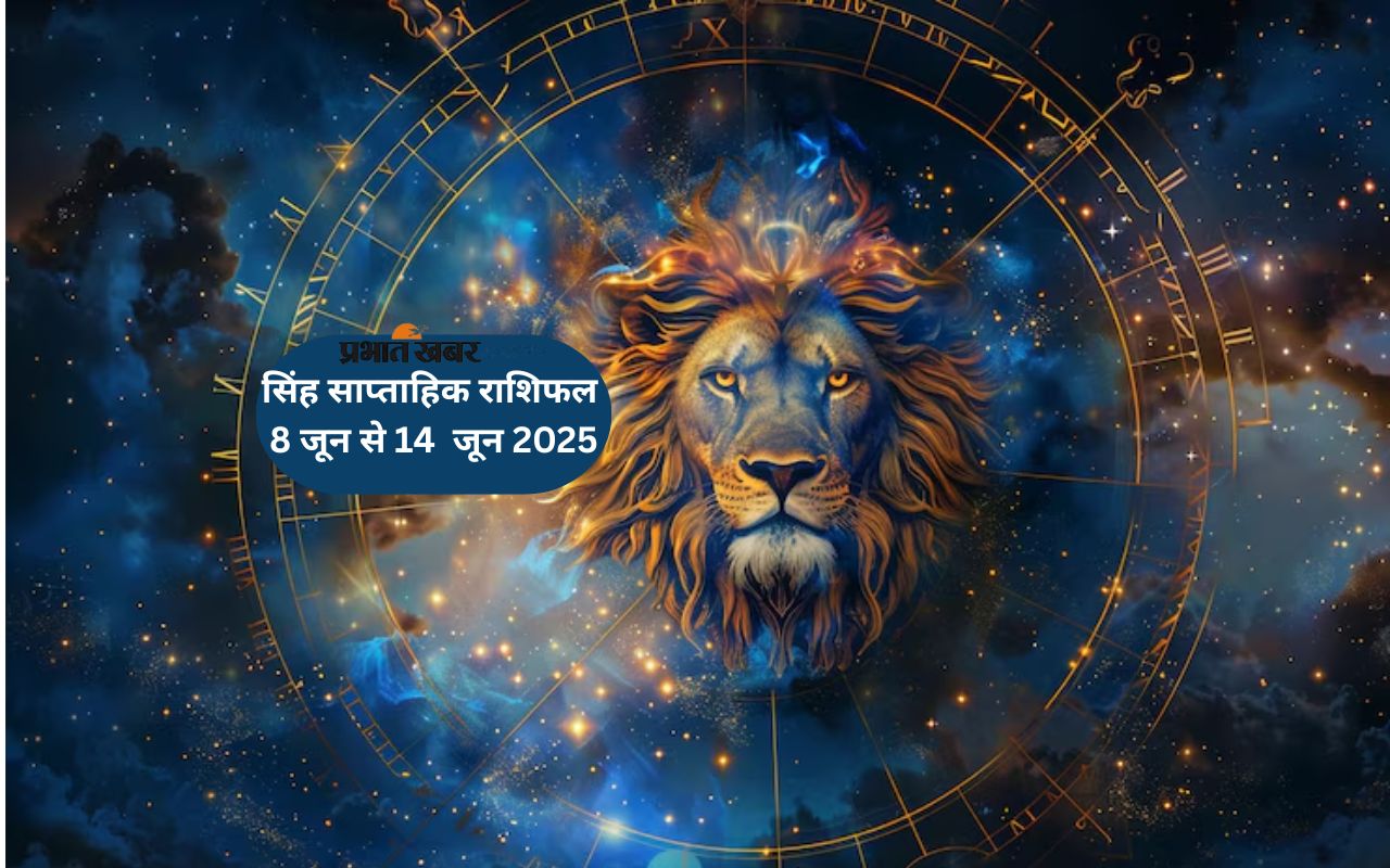 Leo Weekly Horoscope 8 June to 14 June 2025 in Hindi