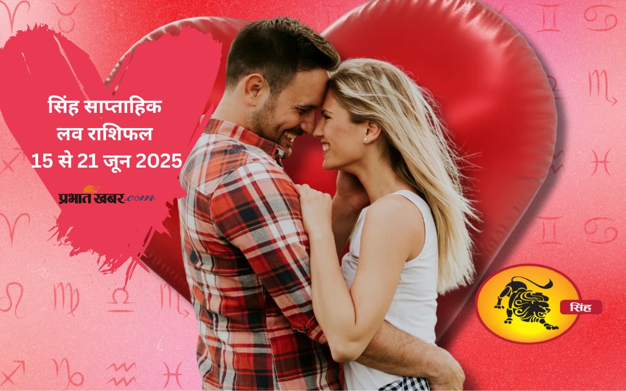 Leo Weekly Love Horoscope 15 to 21 June 2025 in Hindi