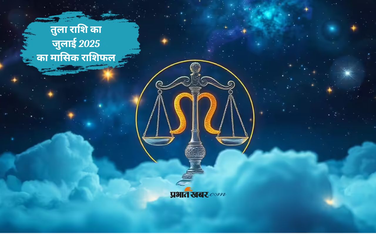 Libra Monthly Horoscope July 2025 in Hindi