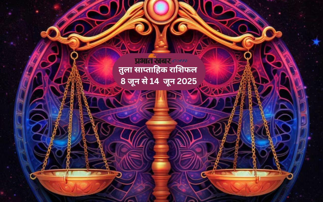 Libra Weekly Horoscope 8 June to 14 June 2025 in Hindi