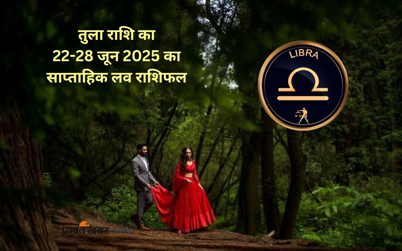 Libra weekly Love Horoscope 22- 28 June 2025 in Hindi