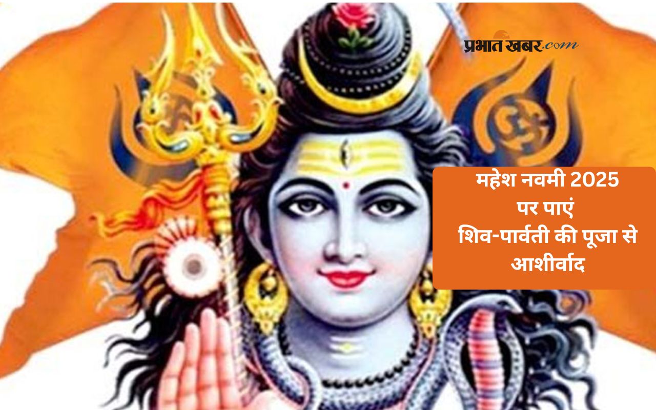 Mahesh Navami 2025 Puja Vidhi in Hindi