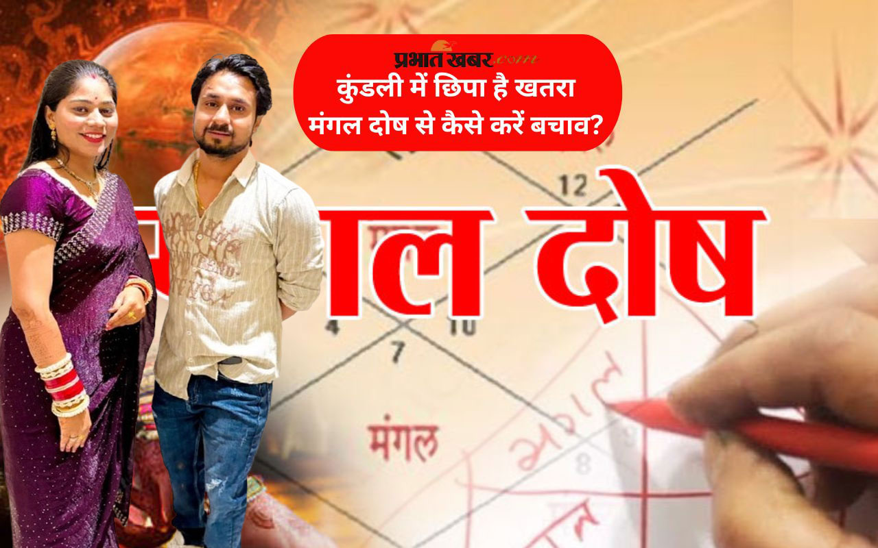 Raja Raghuvanshi Murder Case: Mangal Dosh In Kundali
