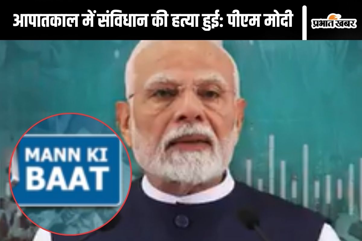 Mann Ki Baat