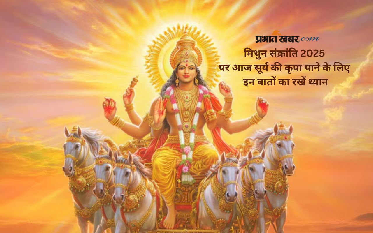 Mithun Sankranti 2025 how to get lord sun blessing