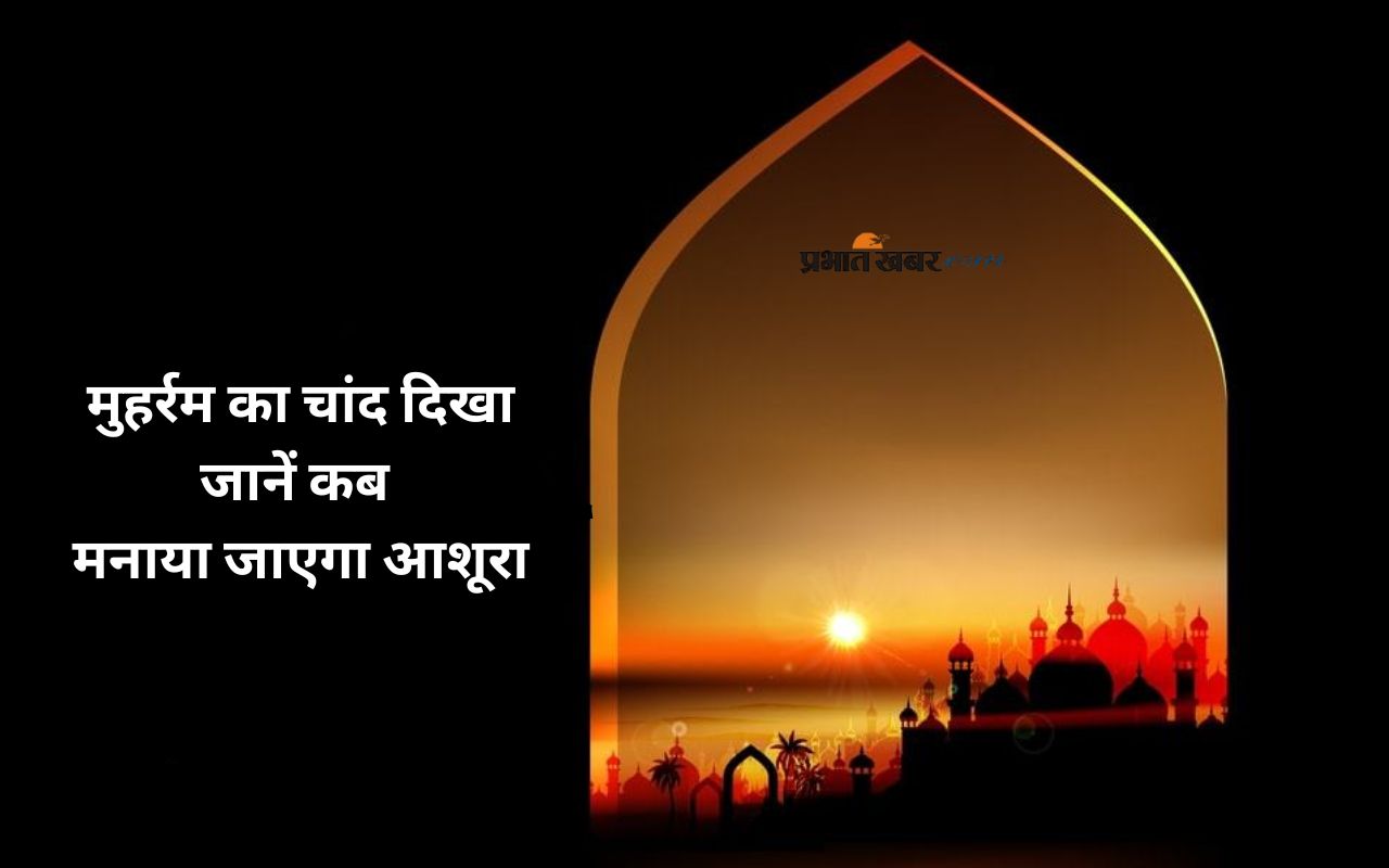 Muharram 2025 Ashoora Date