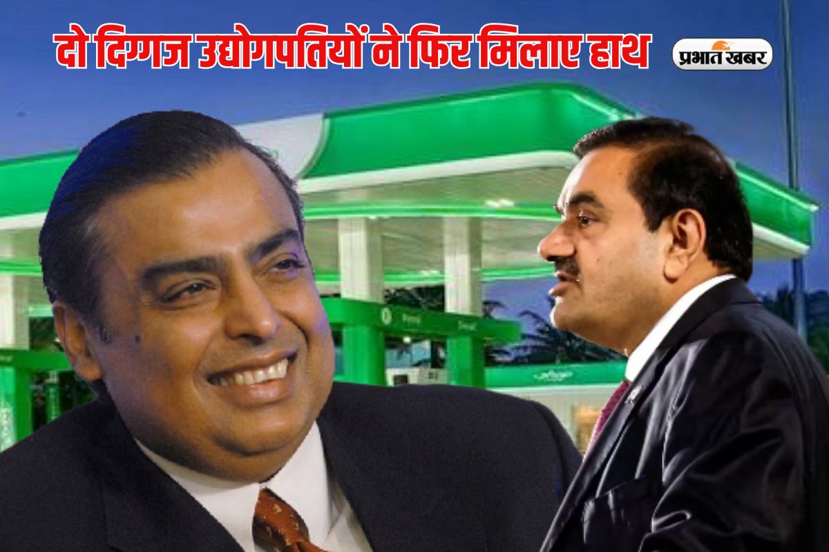 Ambani Adani Deal
