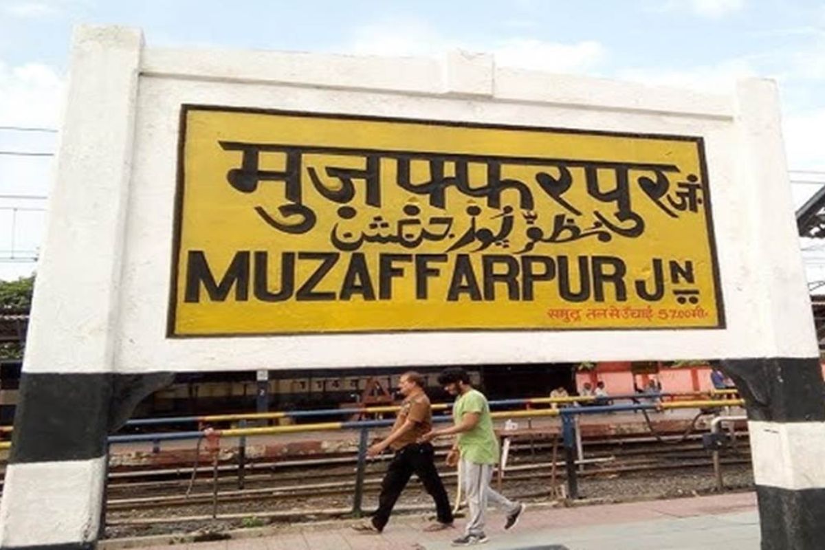 मुजफ्फरपुर जंक्शन