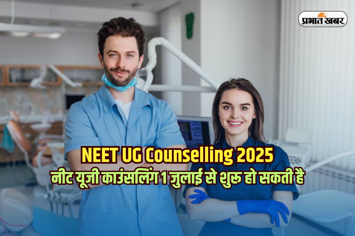 NEET UG Counselling 2025