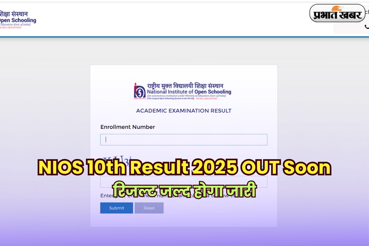 NIOS 10th Result 2025 OUT Soon