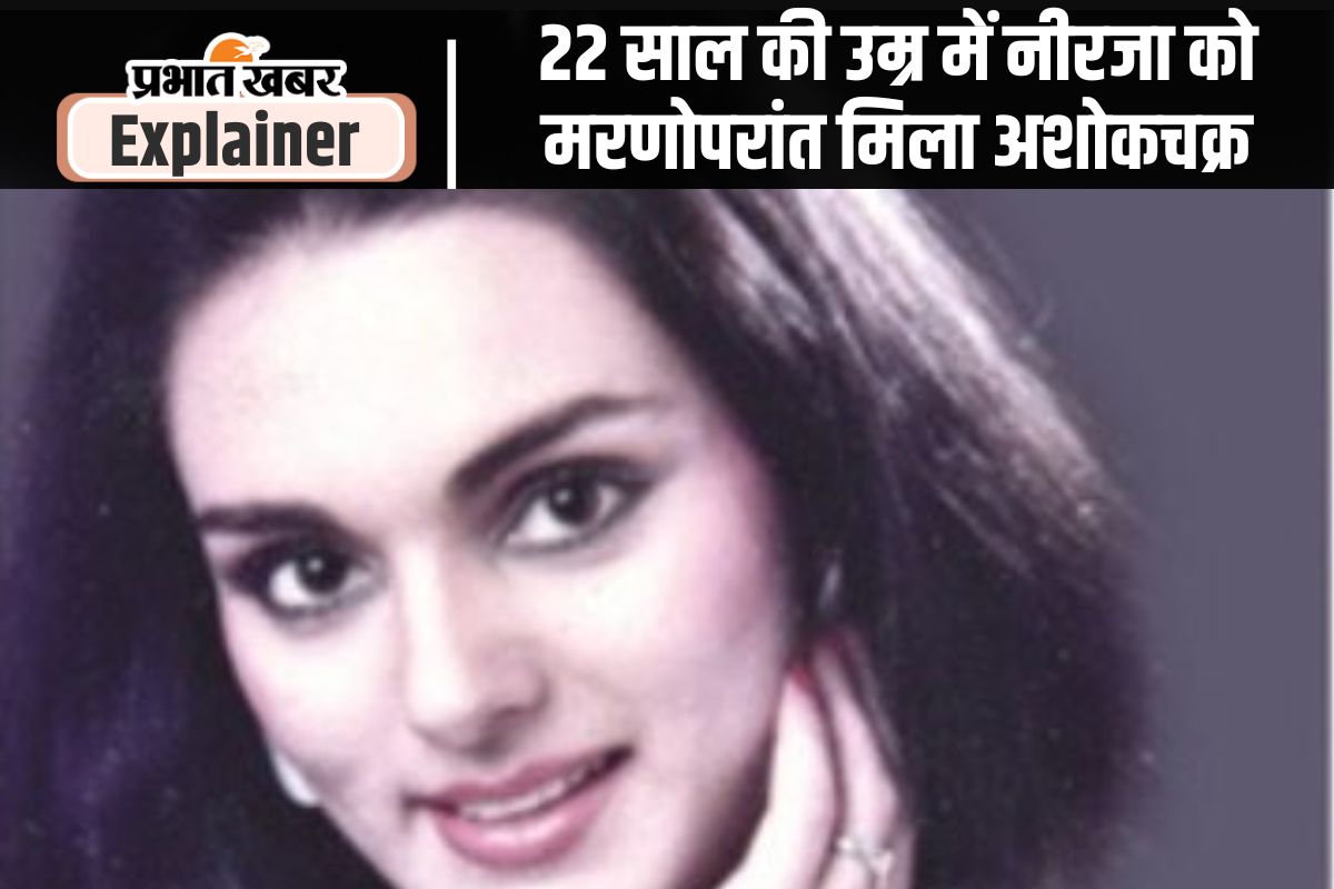 Neerja Bhanot