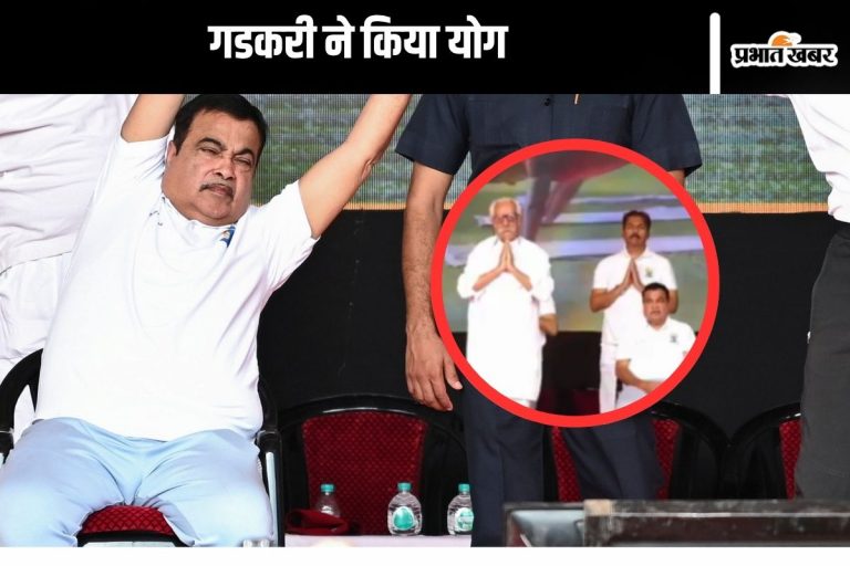 Video : कुर्सी पर बैठकर नितिन गडकरी ने किया योग
