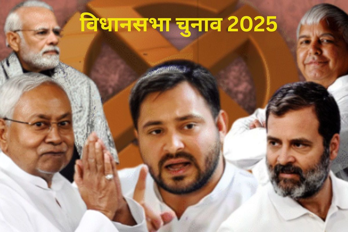 Bihar Chunav 2025
