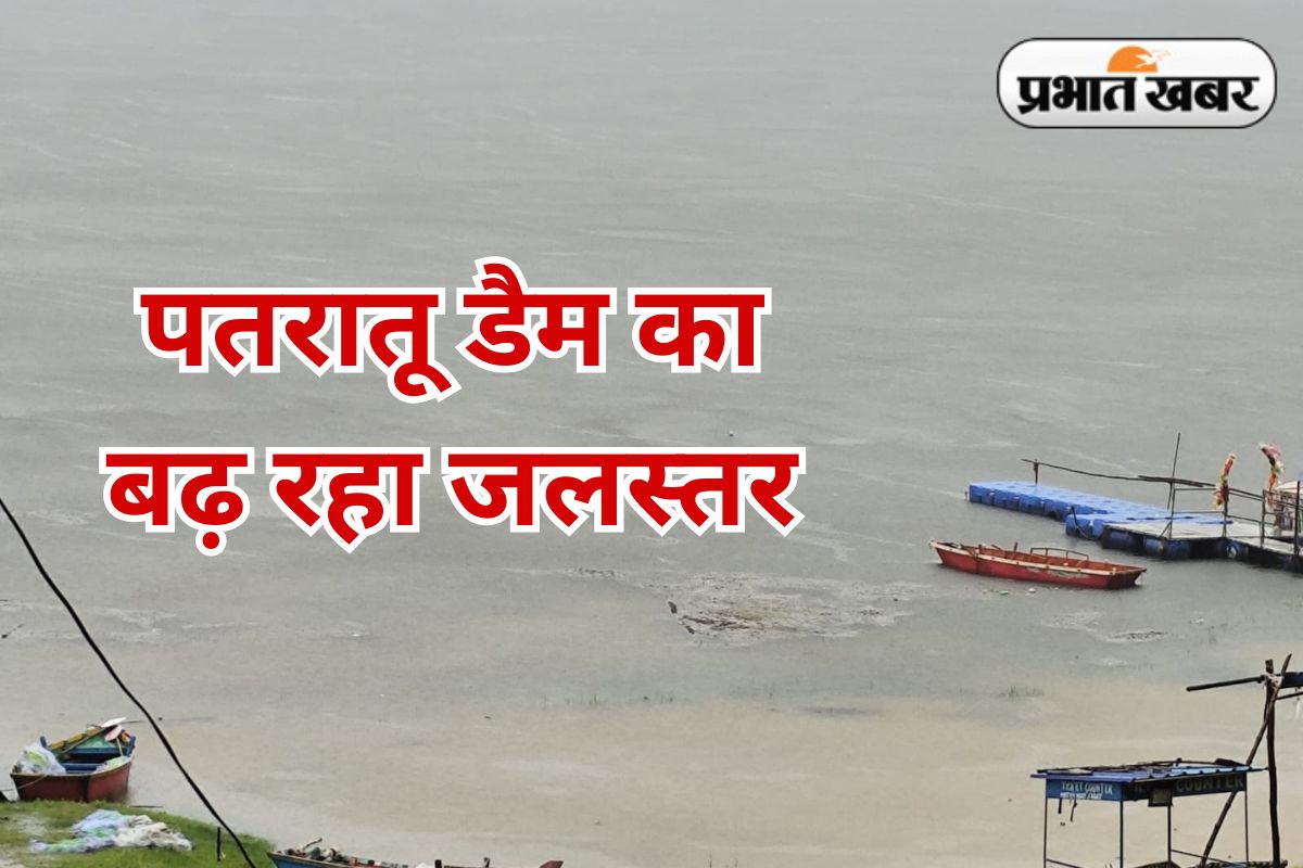 Patratu Dam Water Level News Today