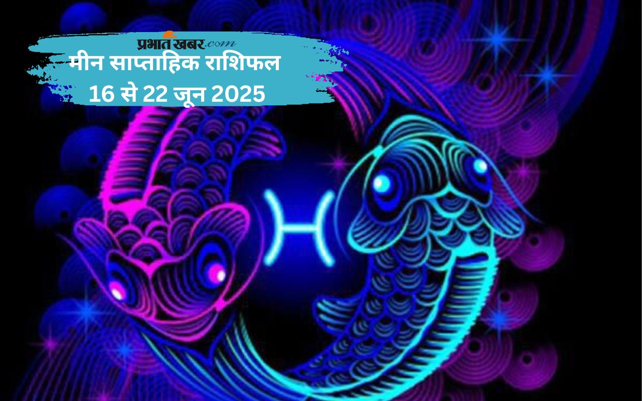 Pisces Weekly Horoscope 16 to 22 June 2025 in Hindi
