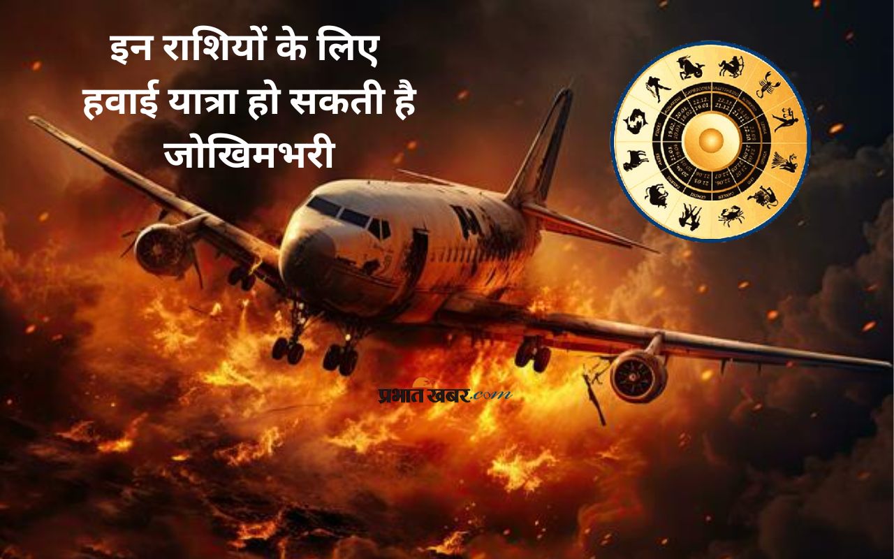 Plane Crash Rashi Connection in Hindi