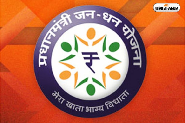 Pradhan Mantri Jan Dhan Yojana: जन धन खाता खुलवाने से पहले जान लें ये जरूरी शर्तें, वरना हो सकता है नुकसान