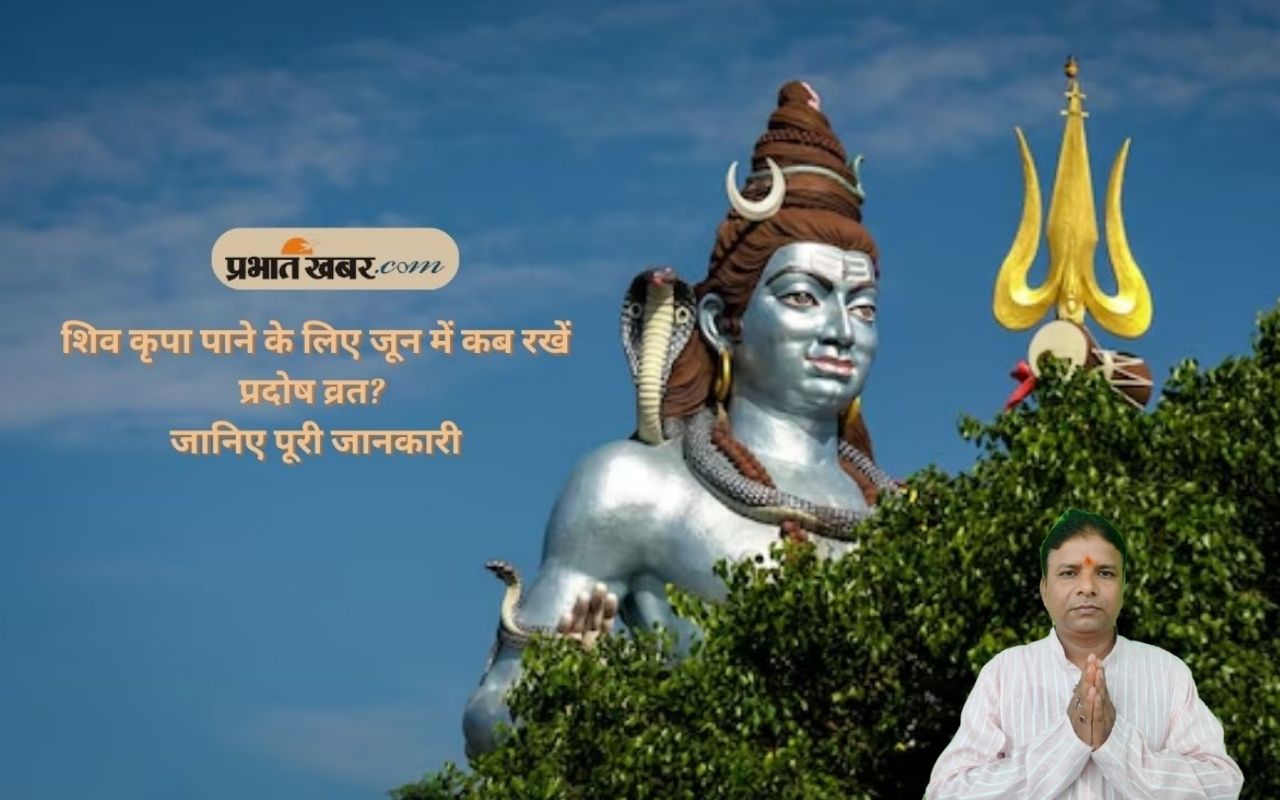 Pradosh Vrat June 2025