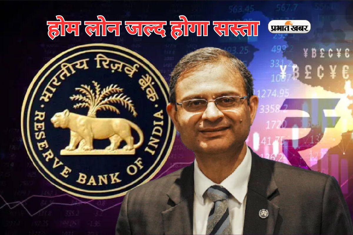 RBI MPC Meeting