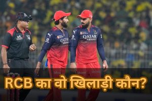 RCB IPL 2025 Final
