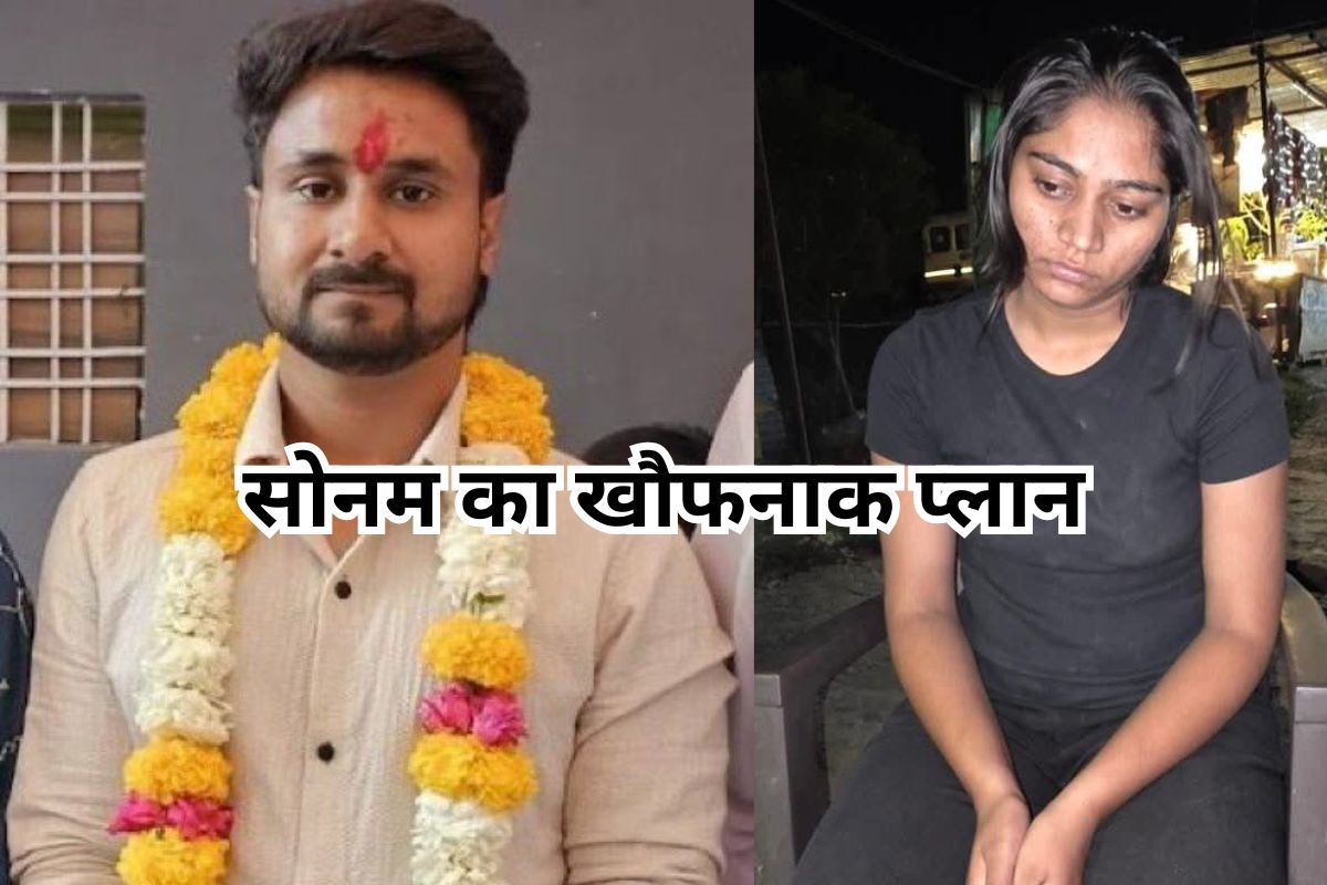 Raja Raghuvanshi Murder case