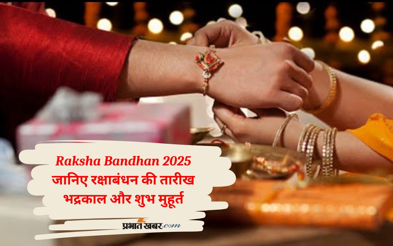 Raksha Bandhan 2025 Date