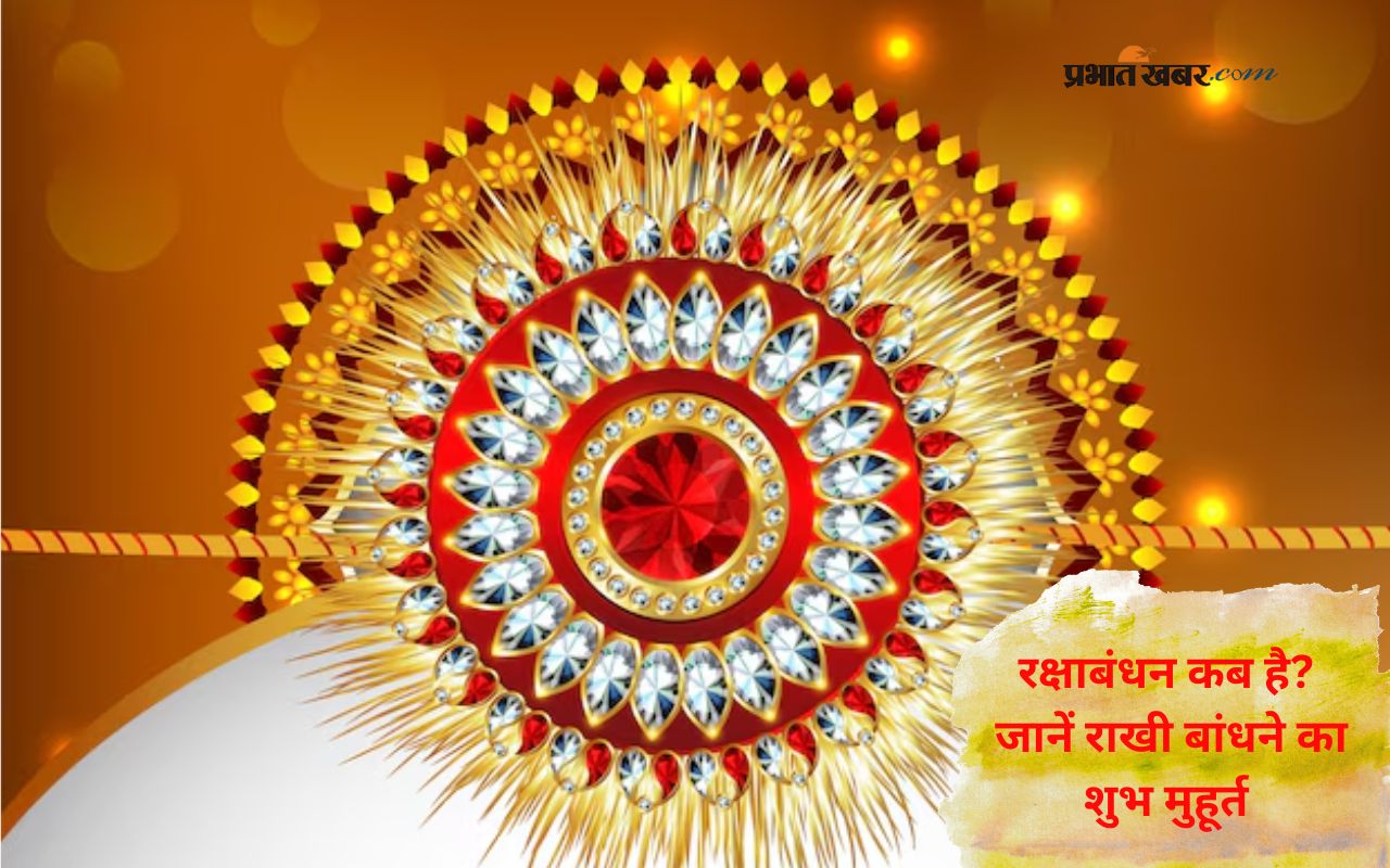 Raksha Bandhan 2025 Date
