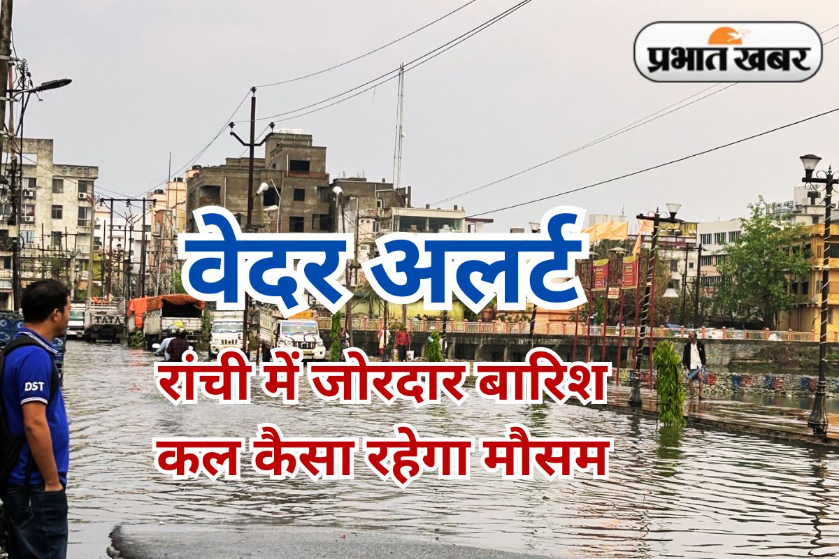 Ranchi Weather Tomorrow 23 June 2025 IMD Update Jharkhand Ka Mausam News