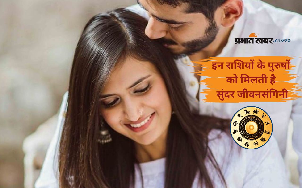 Rashifal Prediction beautiful wife astrology in Hindi