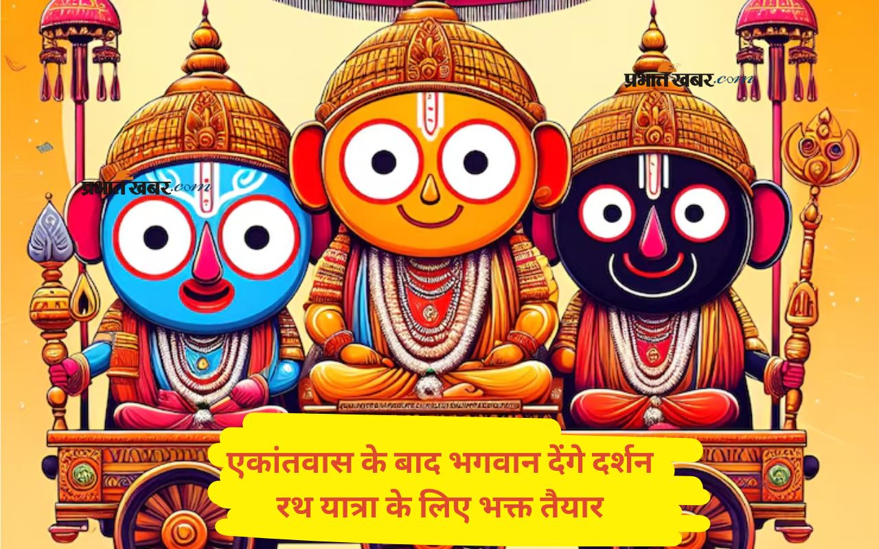 Rath Yatra 2025 netradan puja