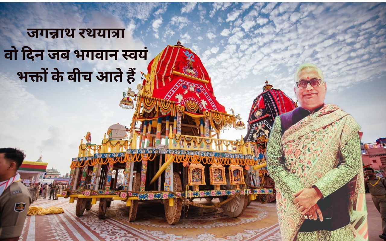Rath Yatra 2025